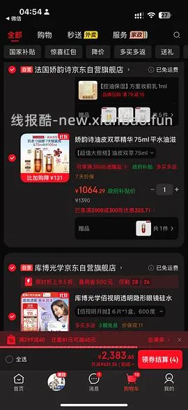 双萃75ml 540-599 105ml 860（105ml官旗车走，75ml还能拍） - 线报酷