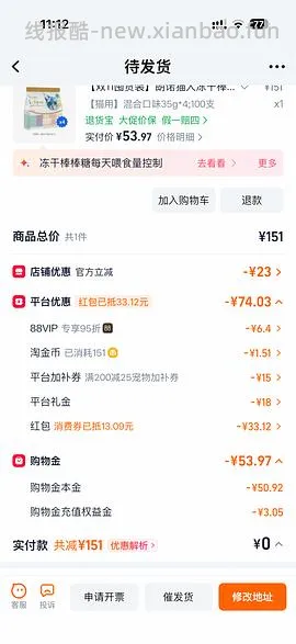 朗诺冻干棒棒糖低于5毛一支需买100支 - 线报酷