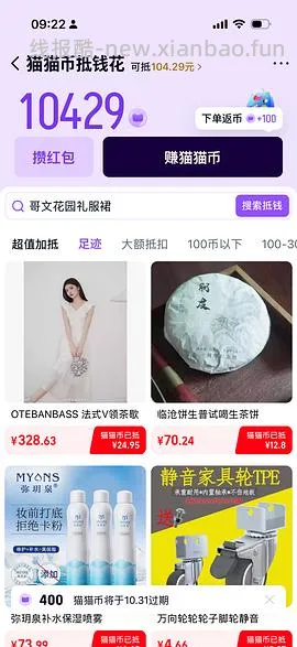 可复美胶原棒+大水膜 - 线报酷