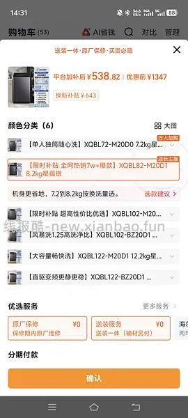 692的海尔波轮洗衣机10kg 2GD0 - 线报酷