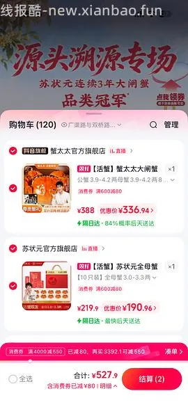 苏状元螃蟹10只 3.0-3.3全母120r - 线报酷