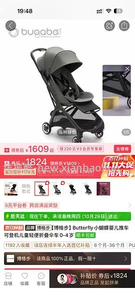 好价finiti婴儿车 - 线报酷