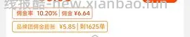 网易严选乳胶枕不到25 - 线报酷