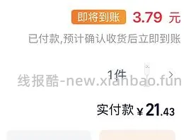 和乐怡气泡鸡尾酒25左右8罐 - 线报酷