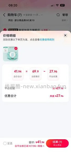 母婴 新安怡安抚奶嘴 简单作业 6个月-18个月也有好价 - 线报酷