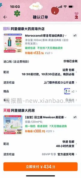 摩洛哥护发精油160.5 r/150ml - 线报酷
