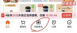淘宝闪购支付立减2/3/券20-10 - 线报酷