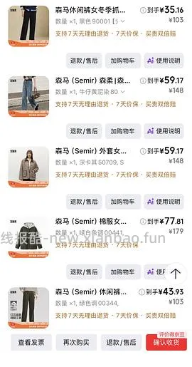 如果买不到100内好穿的冬装就看看森马吧 - 线报酷