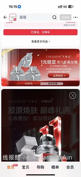好价可丽金大膜王60颗低于60元 - 线报酷