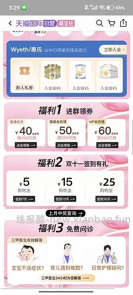 丝塔芙大白罐+拜耳护臀膏30g 到手约90 - 线报酷