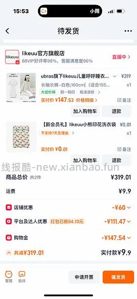 likeuu软绵绵家居服 好价 - 线报酷