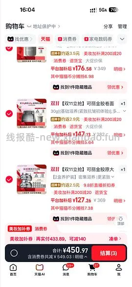 好价可丽金大膜王60颗低于60元 - 线报酷
