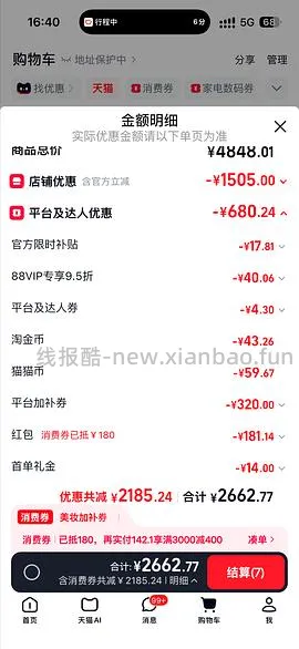 好价可丽金大膜王60颗低于60元 - 线报酷