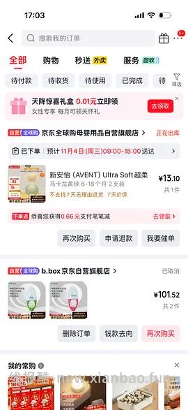 母婴 新安怡安抚奶嘴 简单作业 6个月-18个月也有好价 - 线报酷