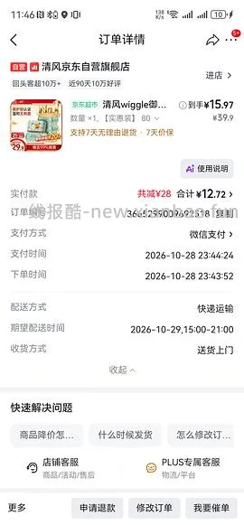 9.5r买清风御本草湿厕纸80片*5包 - 线报酷