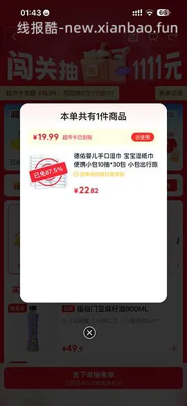 德祐婴儿手口湿巾80抽一包3r～3.2r - 线报酷