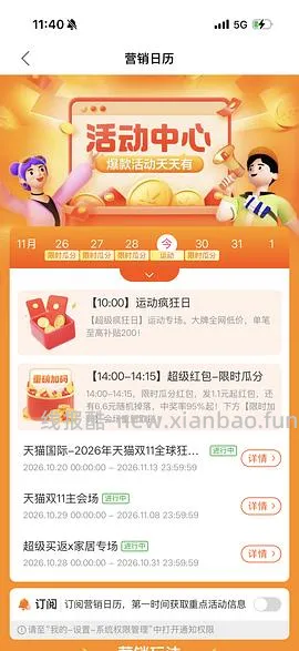 好价斐乐 - 线报酷