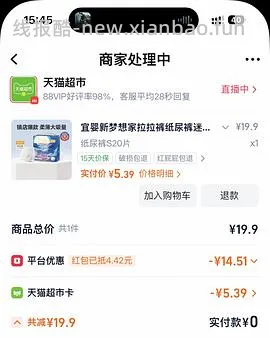 母婴 宜婴梦想家纸尿裤s/m码 0.32/0.36左右一片 - 线报酷