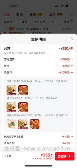 39买408g修文鸭舌 - 线报酷