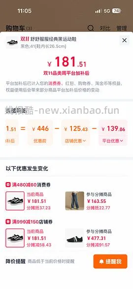 vans鞋子低至六七八十，买了的退款重买！ - 线报酷