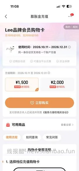 lee牛仔裤简单作业39折 150一条好价牛仔裤 - 线报酷