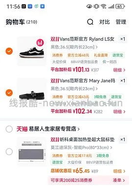 vans鞋子低至六七八十，买了的退款重买！ - 线报酷