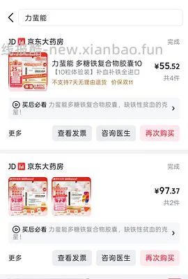 缺铁的姐妹进 - 线报酷