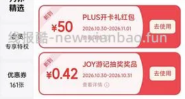 plus50红包🧧 - 线报酷
