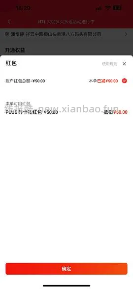 plus50红包🧧 - 线报酷