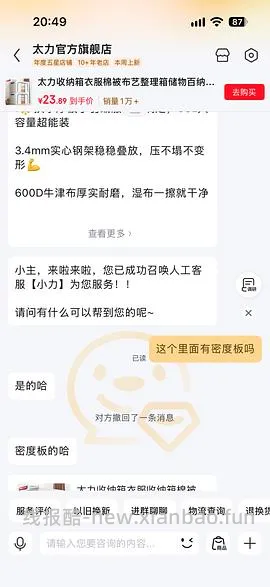 太力收纳箱66L 直接买刚需价 20.62元 - 线报酷