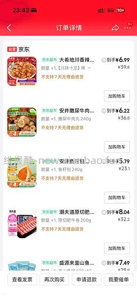 🐶东丸子50买200 需要111-11 - 线报酷