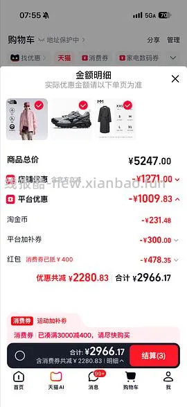 北面鹅绒冲锋衣 - 线报酷