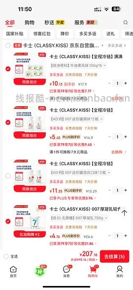 卡士007厚凝乳750毫升一桶8R（评论区最好价4.8） - 线报酷