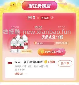 怡宝1元1升 买三箱 可抽免单 - 线报酷