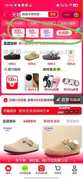东园物作喜欢半拖得来，实付40 - 线报酷