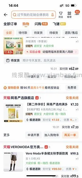 福来恩驱虫三只💰61.66 - 线报酷