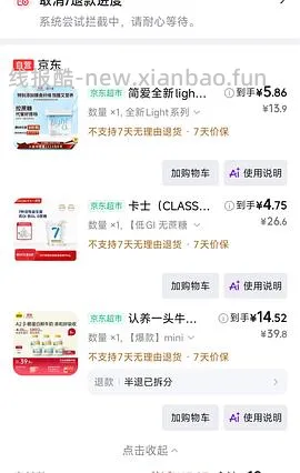 好价酸奶 - 线报酷