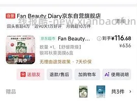 fanbeauty面膜好价 - 线报酷