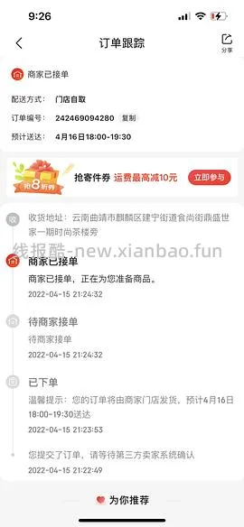 【教程】在沃尔玛网购怎么免运费       6.26更新:京东小时购大部分商超可自提 - 线报酷