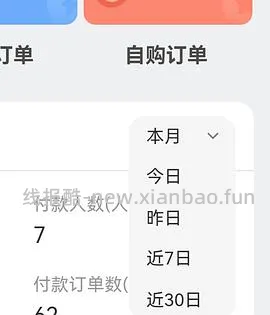 【教程】如何快速用飞猪刷联盟高返的一千成交金额（有更新看主楼 - 线报酷