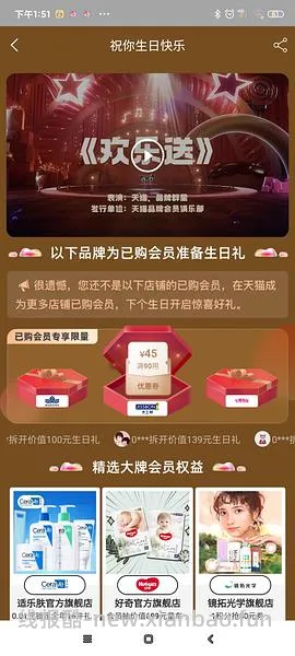 本月生日的姐妹来领生日礼(已更新问答 - 线报酷