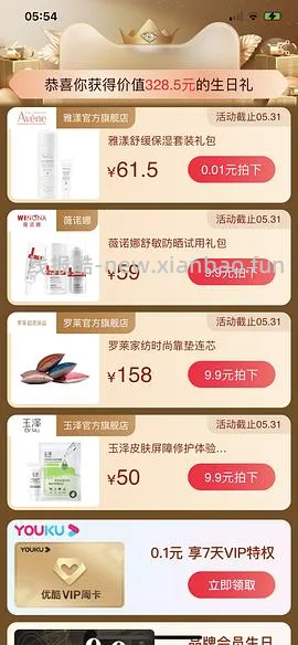 本月生日的姐妹来领生日礼(已更新问答 - 线报酷