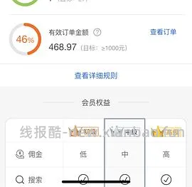 【教程】如何快速用飞猪刷联盟高返的一千成交金额（有更新看主楼 - 线报酷