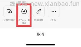 【教程】幽灵👻商品iOS快捷指令，更新使用步骤 - 线报酷
