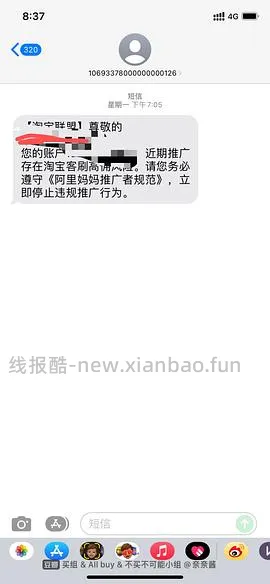 【教程】如何快速用飞猪刷联盟高返的一千成交金额（有更新看主楼 - 线报酷