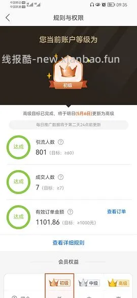 【教程】如何快速用飞猪刷联盟高返的一千成交金额（有更新看主楼 - 线报酷