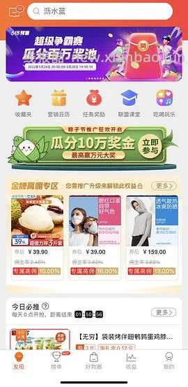 【教程】如何快速用飞猪刷联盟高返的一千成交金额（有更新看主楼 - 线报酷