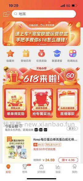 【教程】如何快速用飞猪刷联盟高返的一千成交金额（有更新看主楼 - 线报酷