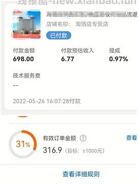 【教程】如何快速用飞猪刷联盟高返的一千成交金额（有更新看主楼 - 线报酷
