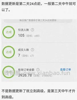 【教程】如何快速用飞猪刷联盟高返的一千成交金额（有更新看主楼 - 线报酷